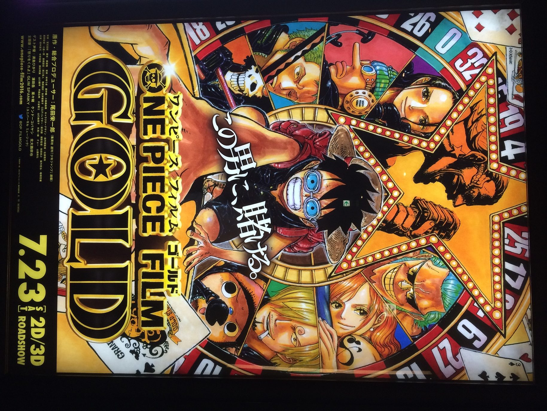 ワンピース映画最新作 One Piece Film Gold フィルムゴールド の感想 めでぃあ感想文 永遠に終わらない俺の宿題